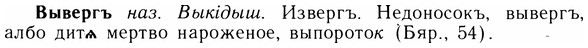 img/05/05-112_0720_Вывергъ.jpg