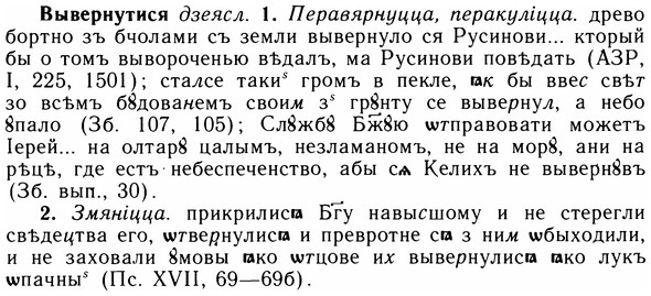 img/05/05-114_0728_Вывернутися.jpg