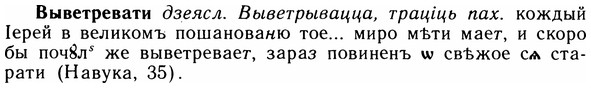 img/05/05-117_0738_Выветревати.jpg