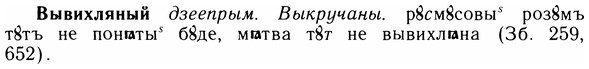 img/05/05-118_0746_Вывихляный.jpg