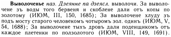 img/05/05-127_0782_Выволоченье.jpg