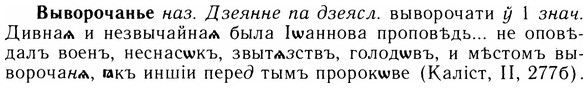 img/05/05-129_0794_Выворочанье.jpg