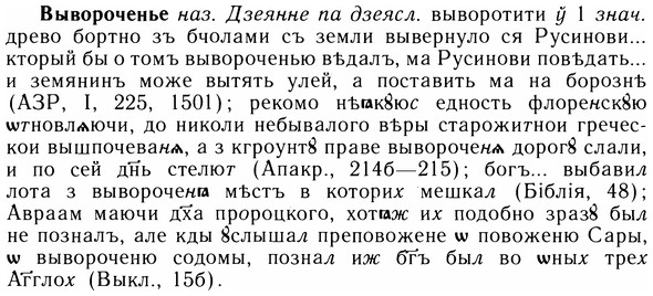 img/05/05-130_0796_Вывороченье.jpg