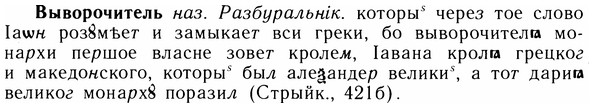 img/05/05-130_0797_Выворочитель.jpg
