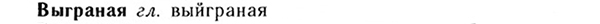img/05/05-143_0000_Выграная.jpg