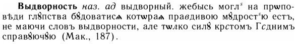 img/05/05-164_0927_Выдворность.jpg