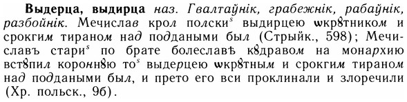 img/05/05-168_0941_Выдерца.jpg