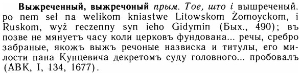 img/05/05-184_1046_Выжреченный.jpg