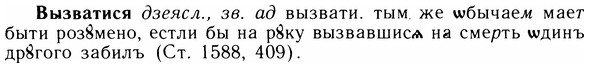 img/05/05-186_1061_Вызватися.jpg