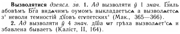 img/05/05-193_1071_Вызволятися.jpg