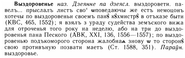 img/05/05-193_1073_Выздоровенье.jpg