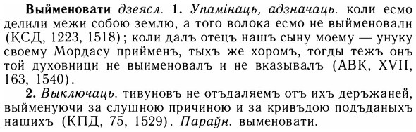 img/05/05-208_1132_Выйменовати.jpg