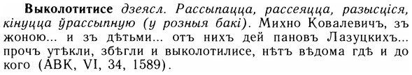 img/05/05-227_1198_Выколотитисе.jpg
