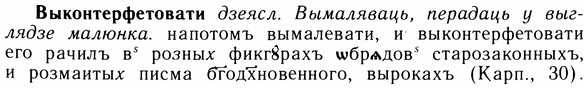 img/05/05-229_1207_Выконтерфетовати.jpg