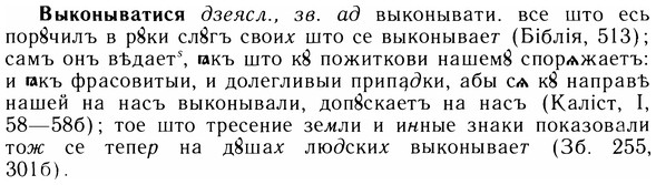 img/05/05-230_1212_Выконыватися.jpg
