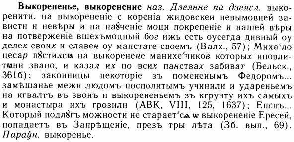 img/05/05-233_1222_Выкорененье.jpg