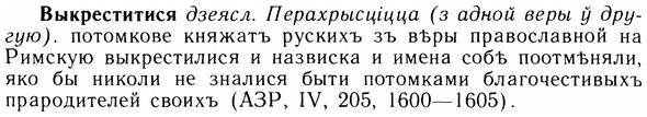 img/05/05-238_1253_Выкреститися.jpg