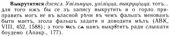 img/05/05-240_1273_Выкрутитися.jpg