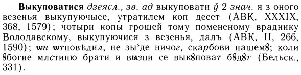 img/05/05-245_1296_Выкуповатися.jpg