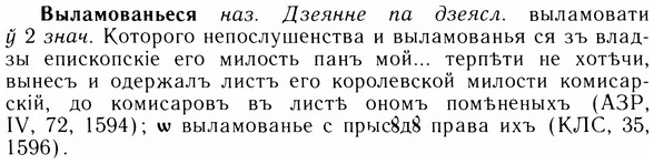 img/05/05-246_1313_Выламованьеся.jpg