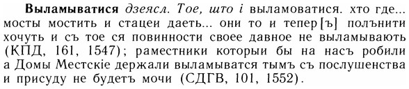 img/05/05-247_1317_Выламыватися.jpg