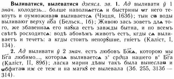 img/05/05-250_1336_Выливатися.jpg