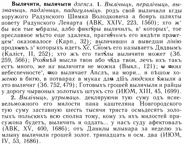 img/05/05-254_1351_Выличити.jpg