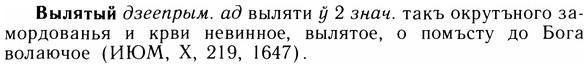 img/05/05-263_1406_Вылятый.jpg