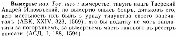 img/05/05-271_1444_Вымертье.jpg