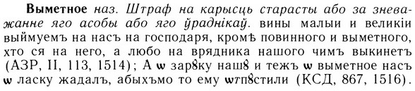 img/05/05-272_1456_Выметное.jpg