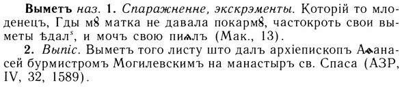 img/05/05-273_1459_Выметъ.jpg