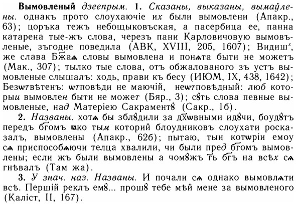 img/05/05-279_1484_Вымовленый.jpg