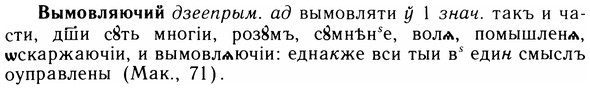 img/05/05-280_1490_Вымовляючий.jpg