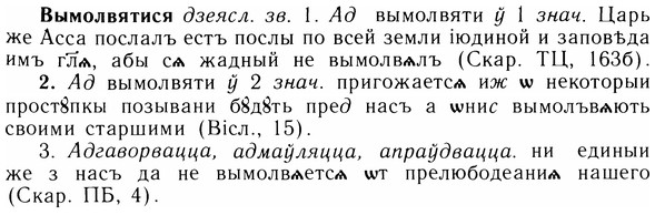 img/05/05-283_1506_Вымолвятися.jpg