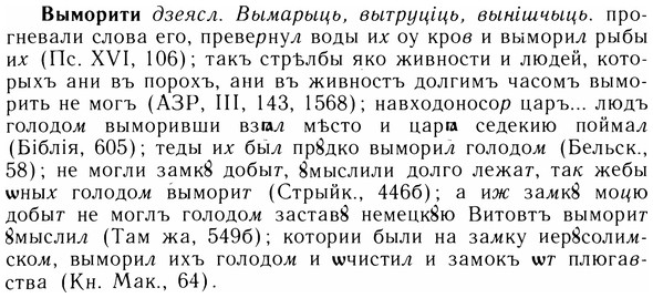 img/05/05-285_1517_Выморити.jpg