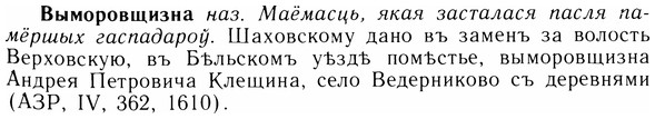 img/05/05-285_1520_Выморовщизна.jpg