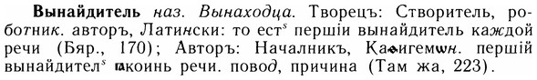 img/05/05-293_1568_Вынайдитель.jpg
