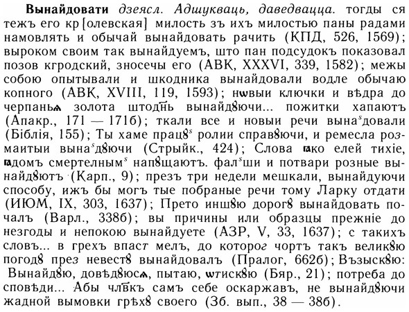 img/05/05-293_1571_Вынайдовати.jpg