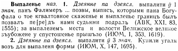 img/06/06-005_0012_Выпаленье.jpg