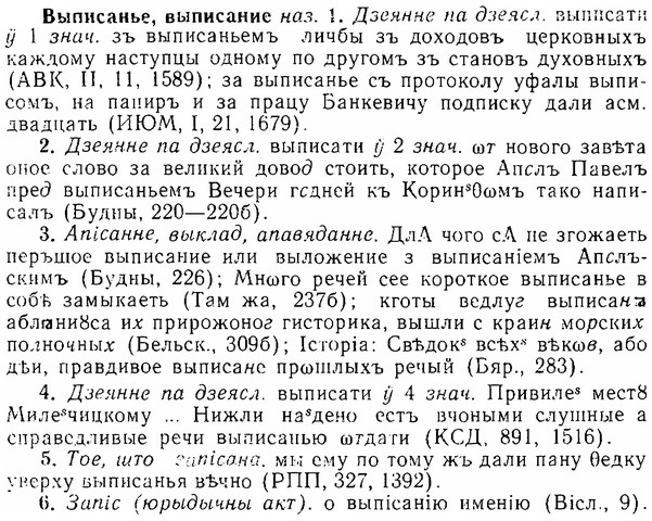 img/06/06-009_0046_Выписанье.jpg