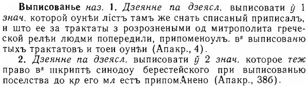 img/06/06-011_0049_Выписованье.jpg