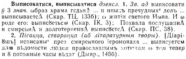 img/06/06-012_0051_Выписоватися.jpg