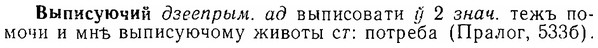 img/06/06-012_0053_Выписуючий.jpg
