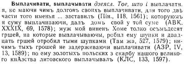 img/06/06-016_0071_Выплачивати.jpg