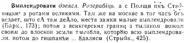 img/06/06-016_0078_Выплендровати.jpg