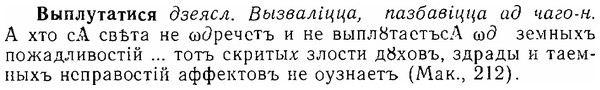 img/06/06-017_0084_Выплутатися.jpg