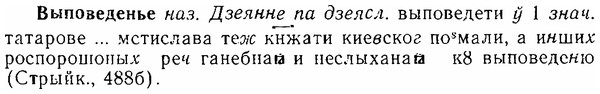 img/06/06-020_0095_Выповеденье.jpg