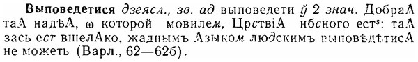img/06/06-020_0097_Выповедетися.jpg