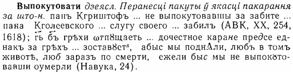 img/06/06-021_0105_Выпокутовати.jpg