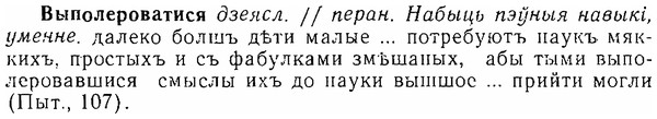 img/06/06-021_0106_Выполероватися.jpg